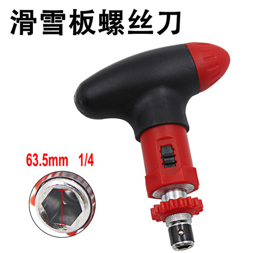 热销滑雪固定器棘轮螺丝刀固定器紧固拆卸保养工具