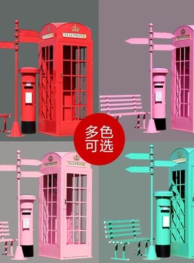 热销复古电话亭指示牌路牌网红店摆件大型拍摄道具加油机邮筒铁艺
