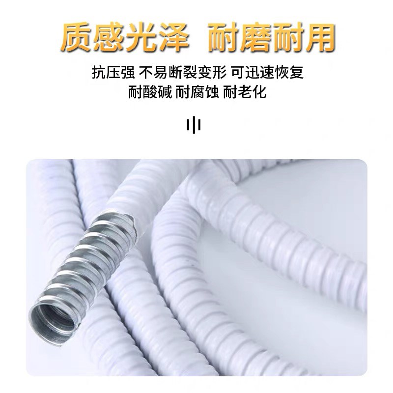 热销白色包塑金属软管穿线管电线电缆监控线保护套管蛇皮管波纹管
