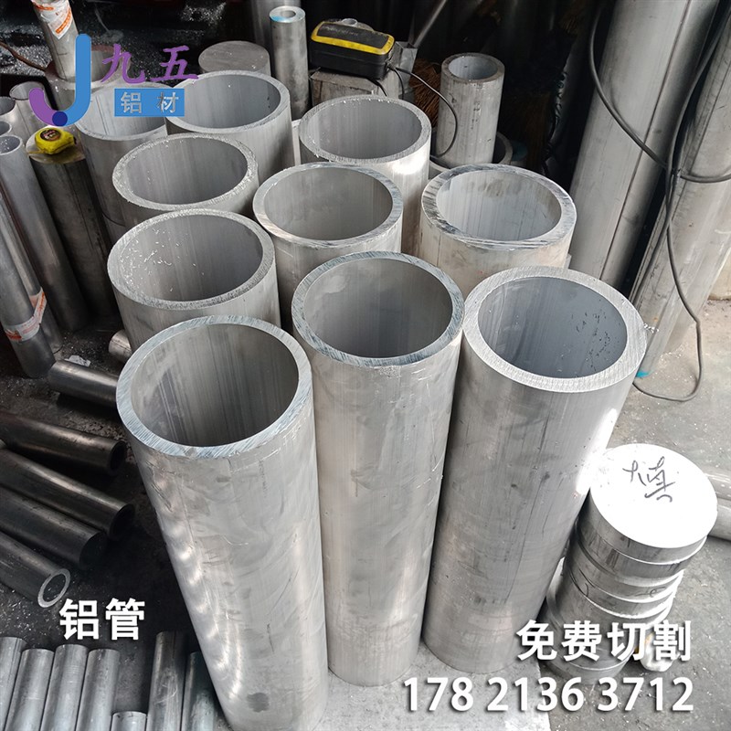 热销6061大口径铝合金圆管 6063无缝铝管 工业铝型材空心铝圆管铝