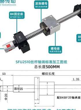 热销速发滚珠丝杆套装丝杠螺母全套升降滑台1204 1605 2005 2010