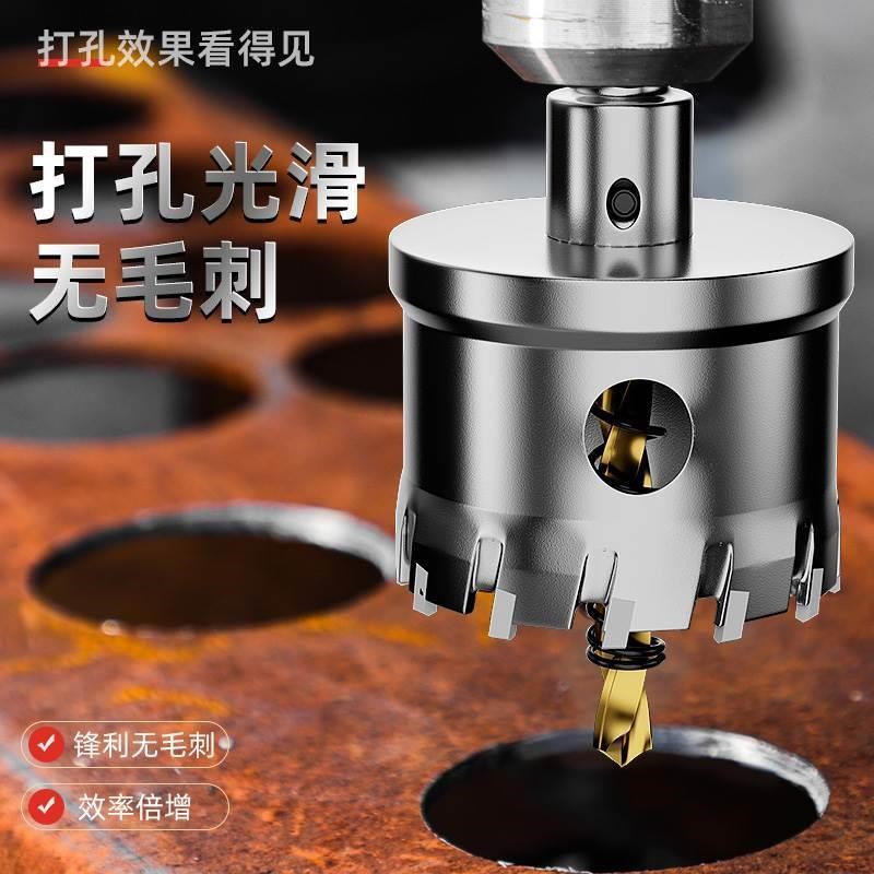 热销超硬不锈钢开孔器钻头合金金属钢板铝合金20木工扩孔打孔神器