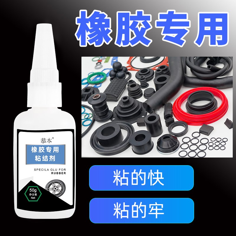 热销橡胶胶水粘三元乙丙汽车门窗密封胶条粘鞋胶修补内胎雨鞋丁晴