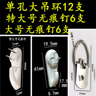 挂画装 热销相框暗装 饰画五t金配件婚纱照挂钩镜框钉置物架钉子墙