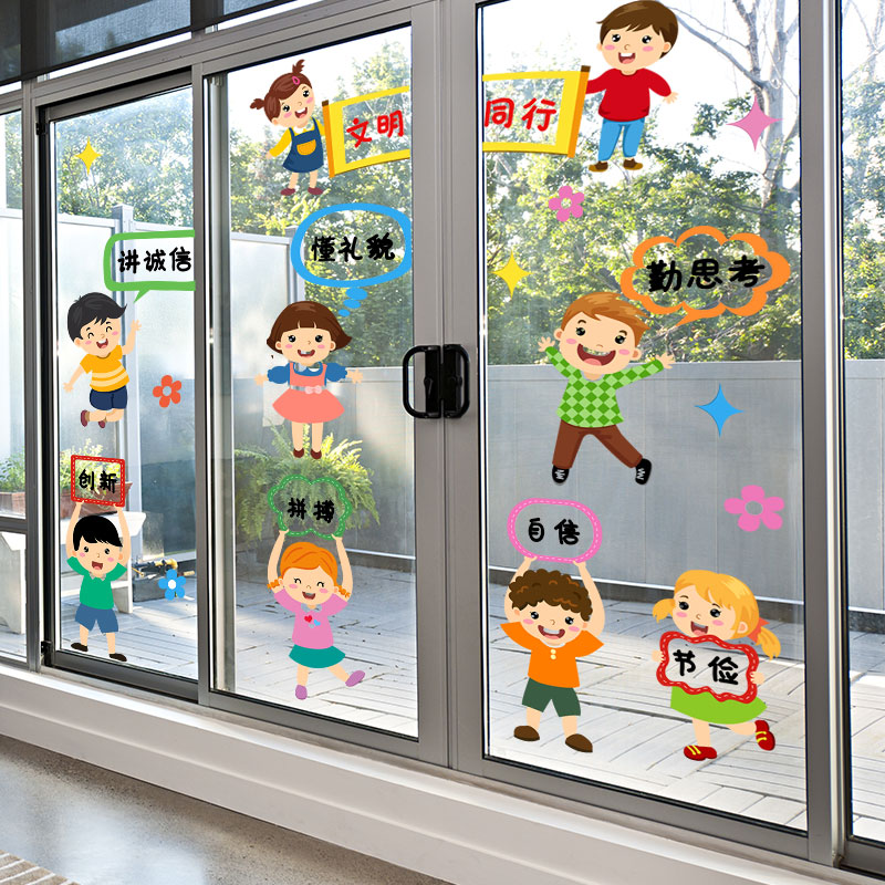 热销窗户玻璃贴纸卡通幼儿园环创主题墙装饰教室布置贴画墙纸自粘
