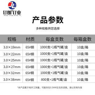 热销加硬瓦斯射钉混凝土连发射钉枪钉1000支19