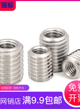 热销304不锈钢内外牙螺母螺纹转换非标螺丝定做M4M6M8M10M12M14M1