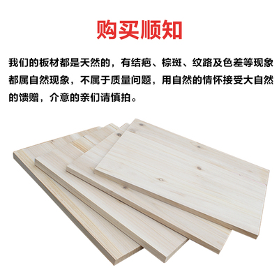 热销香杉木实木板片衣柜子分层隔板做置物架吊顶装修环保拼接板材