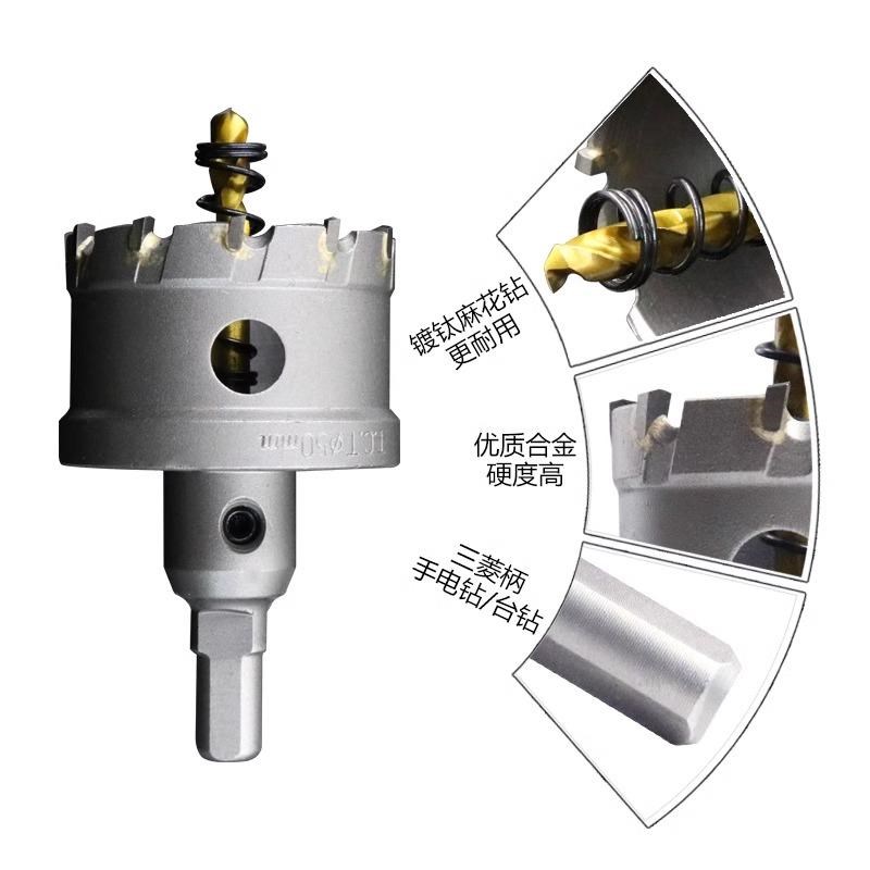 热销硬质合金不锈钢开孔器套装10件套6件套金属铁板钢板铝合金打