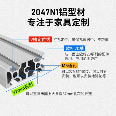 热销可直接装门铰链铝型材置物架衣柜橱柜门框铝材欧标2047N1定制