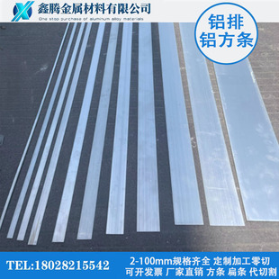 热销6061铝排 铝扁条实心铝方条四方小铝条定制加工打孔攻牙23456