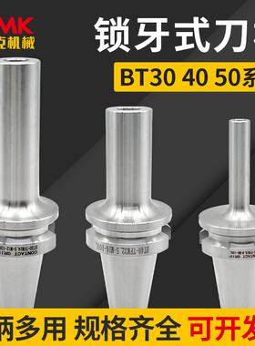 热销BT30 40 50直柄锁牙刀柄刀头可替换式内外螺纹刀柄M8/M10/M12