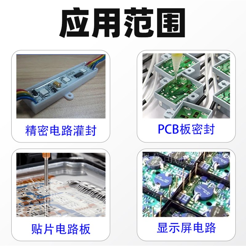 热销全透明硅胶胶水流动性好透明度高可填充灌封披覆密封防水耐高