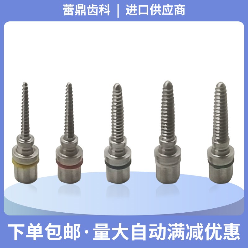 热销牙科种植牙植体丝锥攻丝骨劈开骨挤压骨扩张骨增量登腾奥齿泰