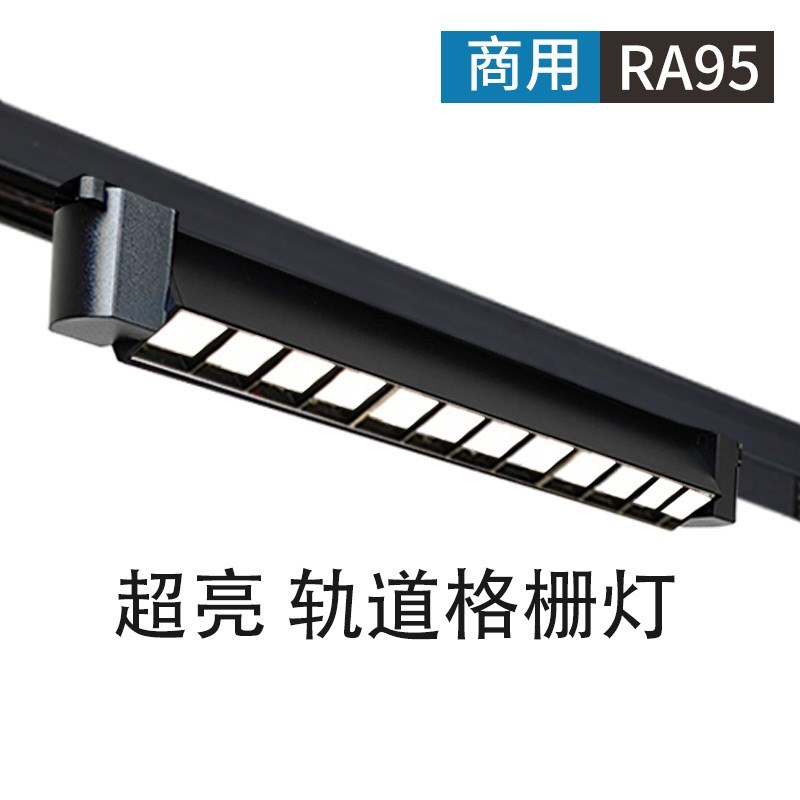 热销长条轨道灯led条形射灯 商用补光照明灯店铺超市导轨X灯格栅
