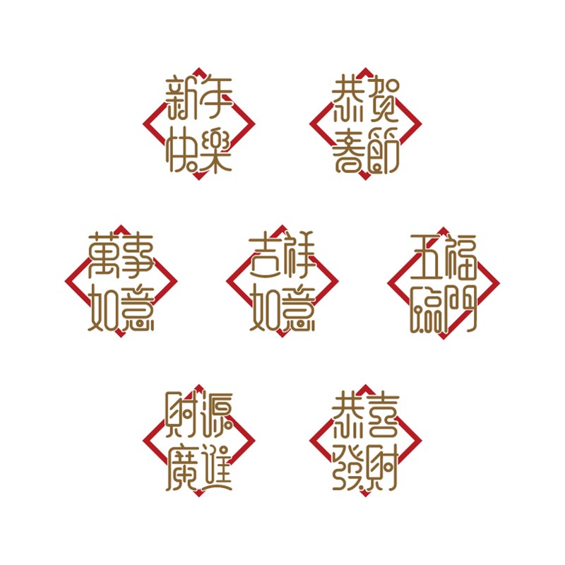 热销创意财源广进公司饭店玻璃门贴纸2025蛇年新年元旦喜庆装饰贴