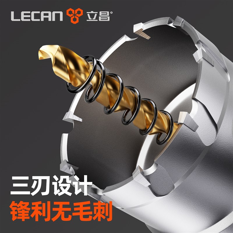 热销不锈钢钻孔器304金属钻孔器钻头扩孔器合金铁板铝扣钢板打孔