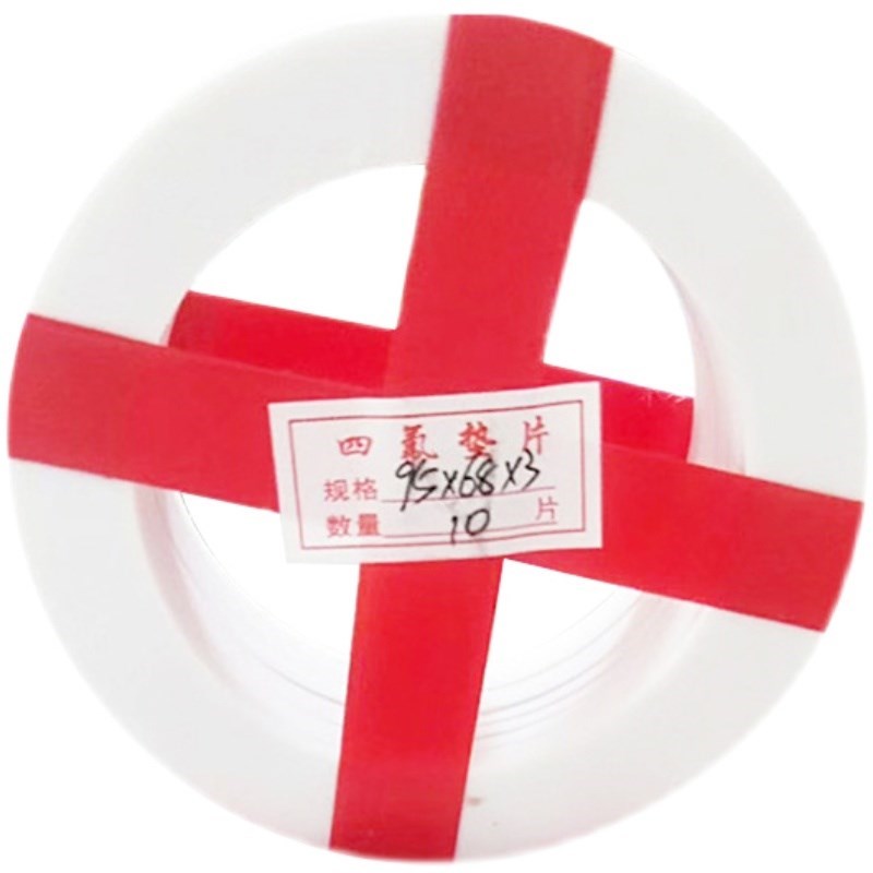 热销定制四氟特氟龙聚四氟乙烯铁氟龙板PTFE加工密封件o型圈胶泥