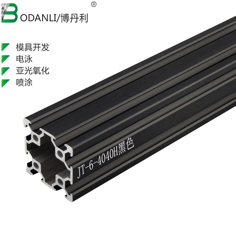 热销铝材新款 欧标铝型材 4040H双槽黑色工业铝型材 槽6铝合金型