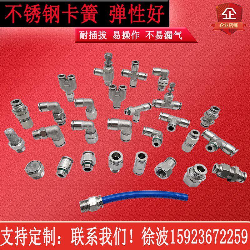 热销不锈钢Y型快拧三通接头终端气管锁母式PU尼龙管四氟三通软管
