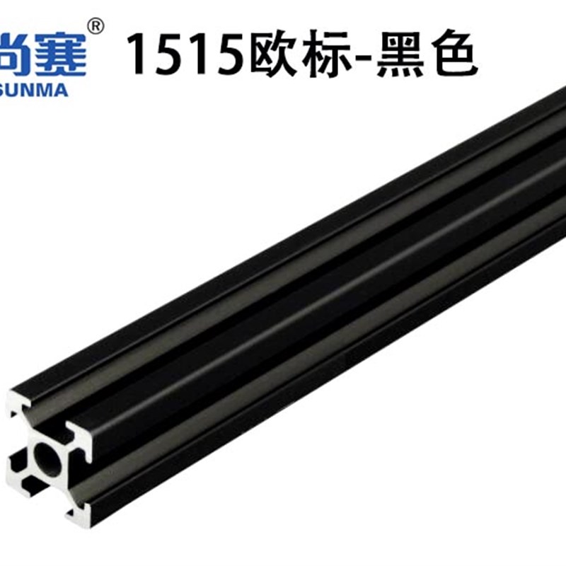 热销1515B黑色欧标铝型材15系氧化黑铝材 1515欧标铝合金型材15黑