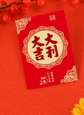 春节压岁包烫金红包节日通用利是封中式婚礼大吉大利喜福字红包袋