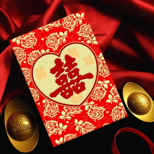 结婚红包专用新款大中号婚礼订婚利是封随份子改口创意喜字红包袋