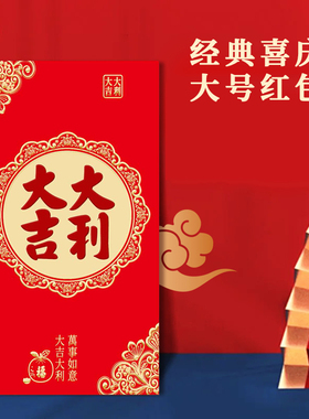 2026新款红包袋利是封通用款压岁包过年春节婚庆回礼节日红包福袋