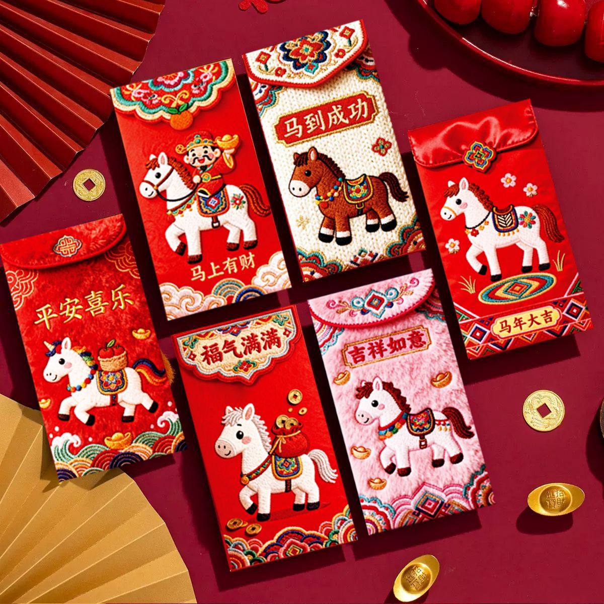 新款中式马年新年压岁红包创意刺绣风格利是封春节通用款红包袋,节庆用品/礼品,红包/利是封,淘宝优惠券,粉丝福利购,淘宝优惠卷