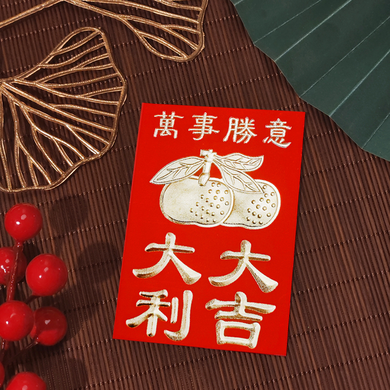 2026新款红包袋利是封通用款