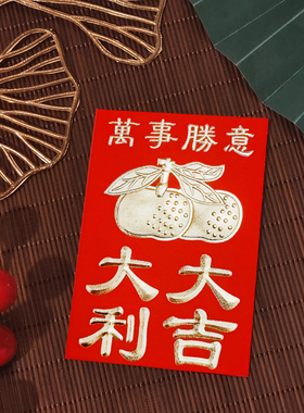 2026新款红包袋利是封通用款压岁包过年春节婚庆回礼节日红包福袋