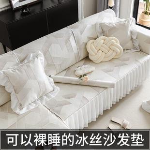 通用欧式 冰丝沙发垫法式 四季 夏季 贵妃防滑防猫爪凉感盖布 2024新款