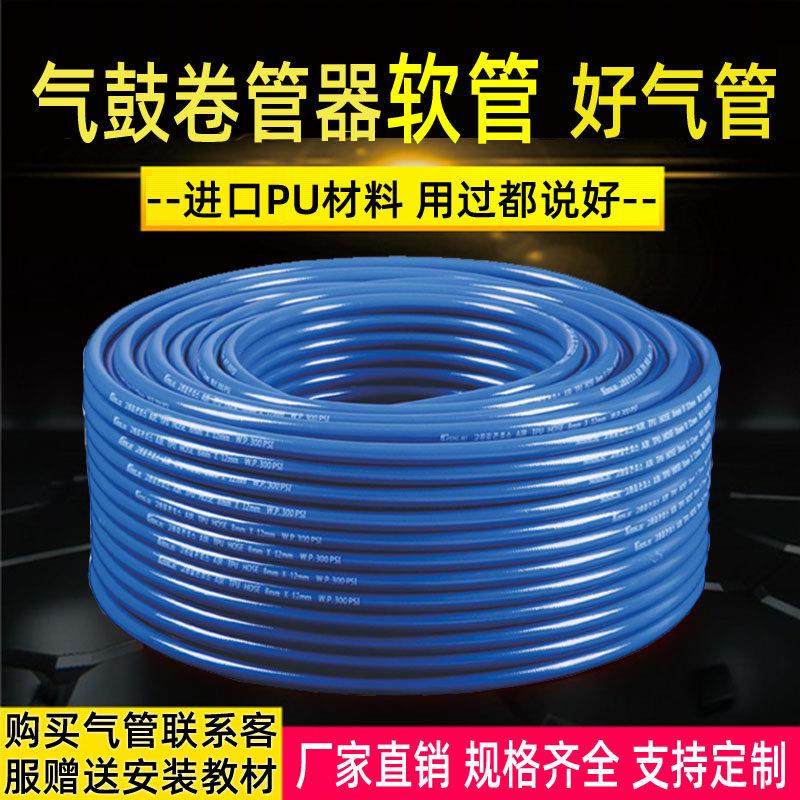 高压PU夹纱管8X5水鼓气鼓卷管器专用14汽8*12软6.5防爆伸缩气管16,标准件/零部件/工业耗材,气动软管,淘宝优惠券,粉丝福利购,淘宝优惠卷
