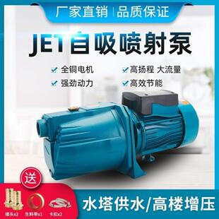 家用自吸泵高扬程自来水管道增压泵220V单相全铜静音全自动加压泵