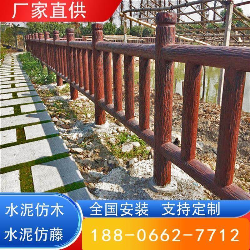 户外公园仿木栅栏水泥仿木护栏河道围栏景观栏杆园林混凝土仿树皮