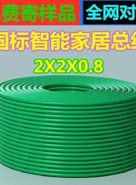 KNX总线EIB控制电缆BUS2*2*0.8灯控线家居智能开关自动化线缆