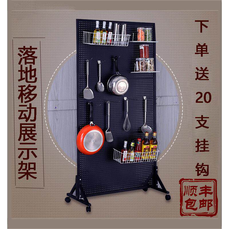 落地洞洞板置物展示货架超市架挂钩五金工具手机配件饰品展会展架