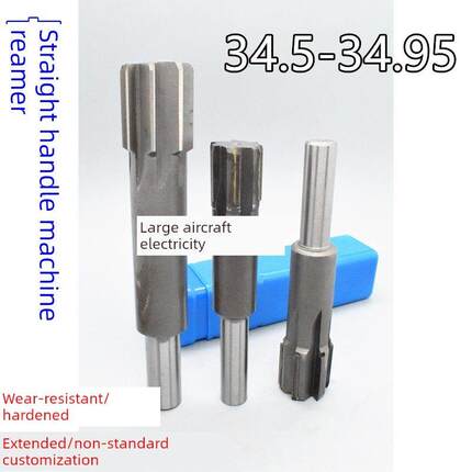 直柄机铰刀34.5 34.6 34.7 34.8 34.9 34.95X200合金钨钢扩展H7