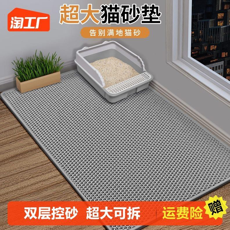 猫砂垫猫砂盆防外溅垫子超大双层过滤防带出漏控砂垫宠物猫咪用品