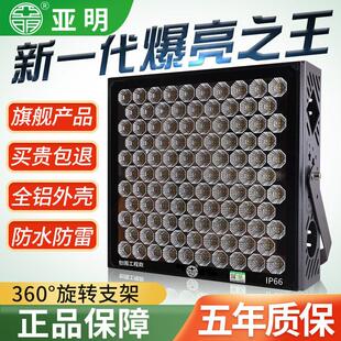 亚明照明LED塔吊灯工地球场照明灯户外防水强光大功率探照射灯超