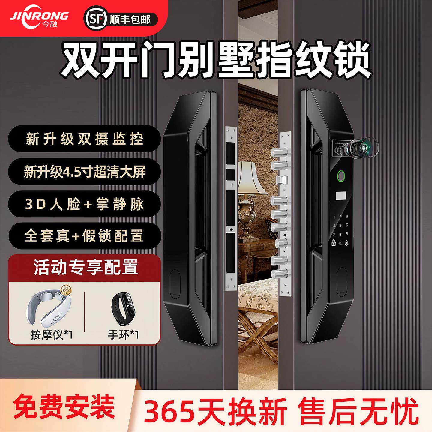 别墅双开门大门智能门锁指纹密码锁家用门锁带摄像头高端防盗门锁
