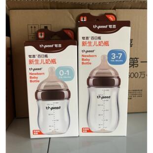 世喜玻璃奶瓶百日瓶婴儿新生儿240m l防胀气0-1-3个月160ml礼盒