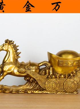纯黄铜马拉元宝摆件大号马拉车运财马上发财家居装饰招财风水摆件
