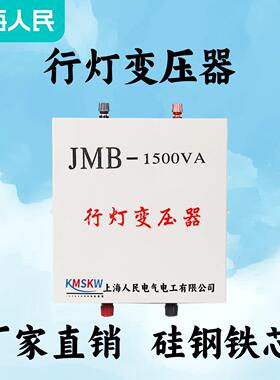jmb-5000va低压行灯照明变压器380V220V变36V转24v工地3000VA铜线