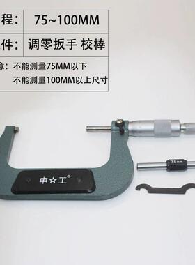 德国进口申工申韩三韩外径千分尺0-25-50高精度0.01电螺旋测微器