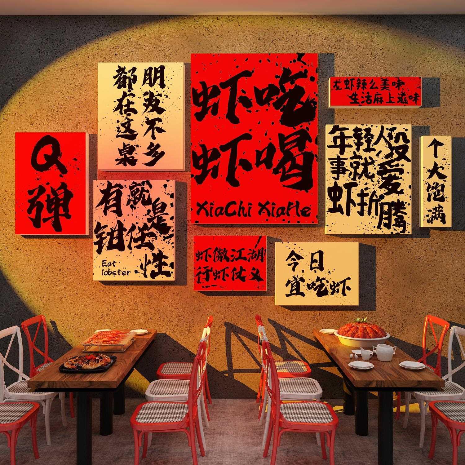 小龙虾店铺墙面装饰品创意布置贴纸夜宵烧烤餐饮海报广告牌背景画