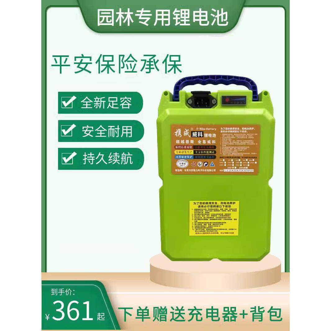 充电式24v48v锂电池采茶机水泵电锯通用42ah12ah30ah大容量割草机