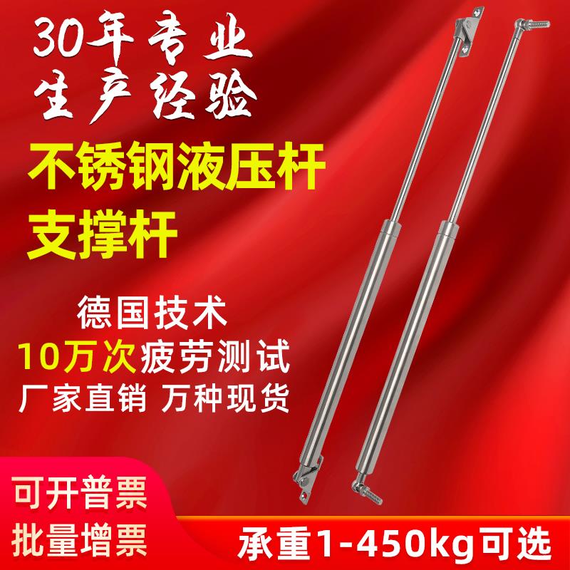 304不锈钢液压撑杆316液压杆广告牌上翻门支撑杆天窗门窗气弹簧