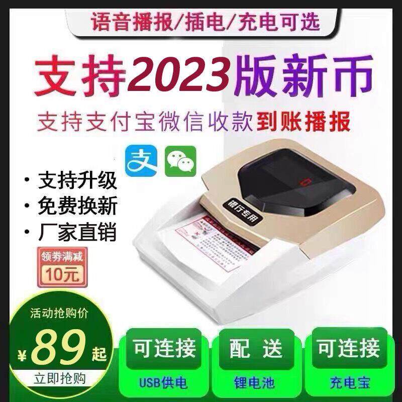 康越验钞机小型可携式手持商用收银家用迷你新款点钞机新版人民币