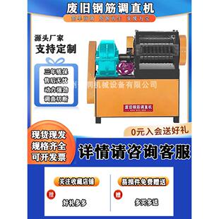 新品6-25废旧钢筋调直机 回收再利用工地废弃钢筋校直机 拉直机